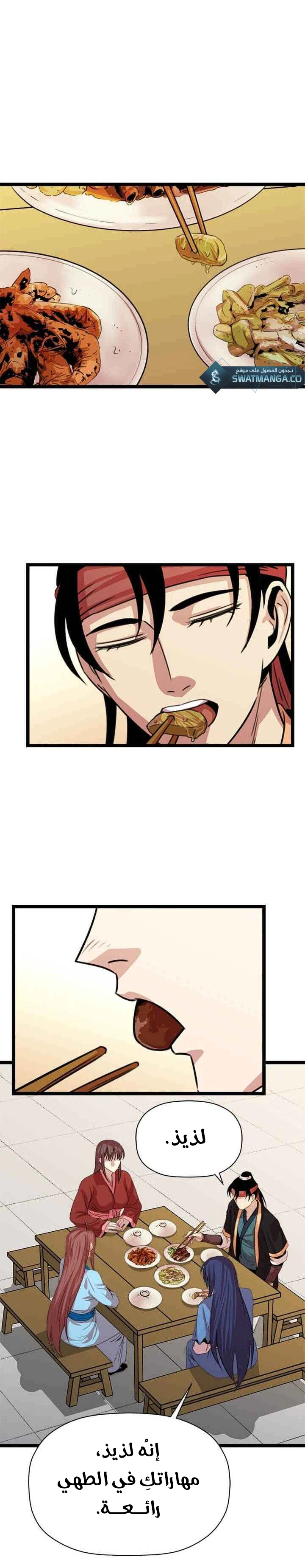 Read Return of the Bachelor AR Manga Online