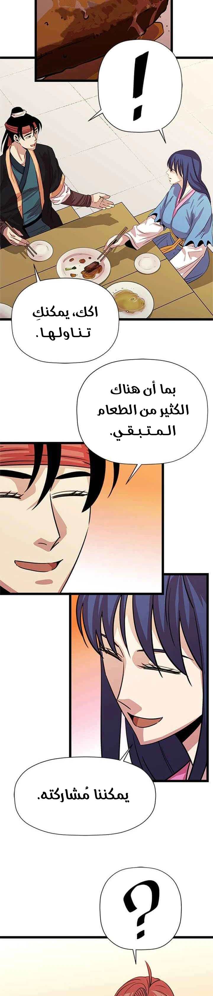 Read Return of the Bachelor AR Manga Online