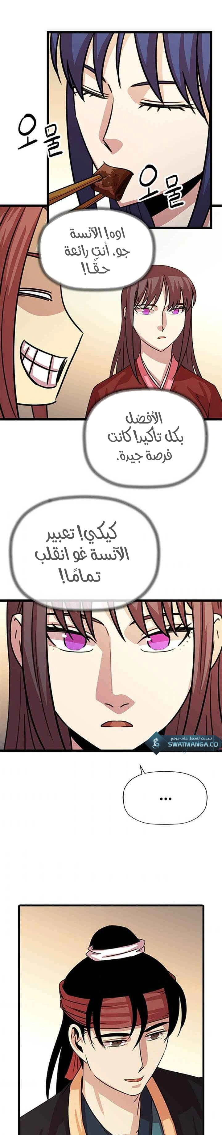 Read Return of the Bachelor AR Manga Online