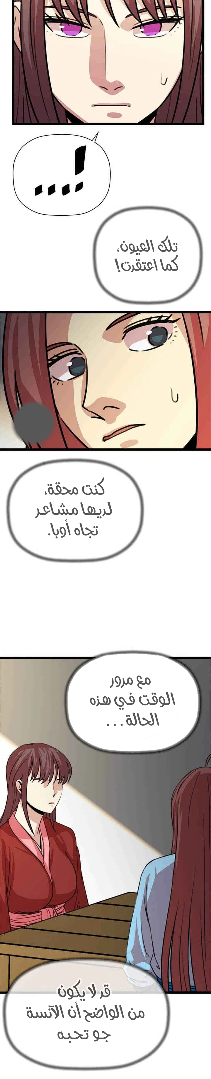 Read Return of the Bachelor AR Manga Online