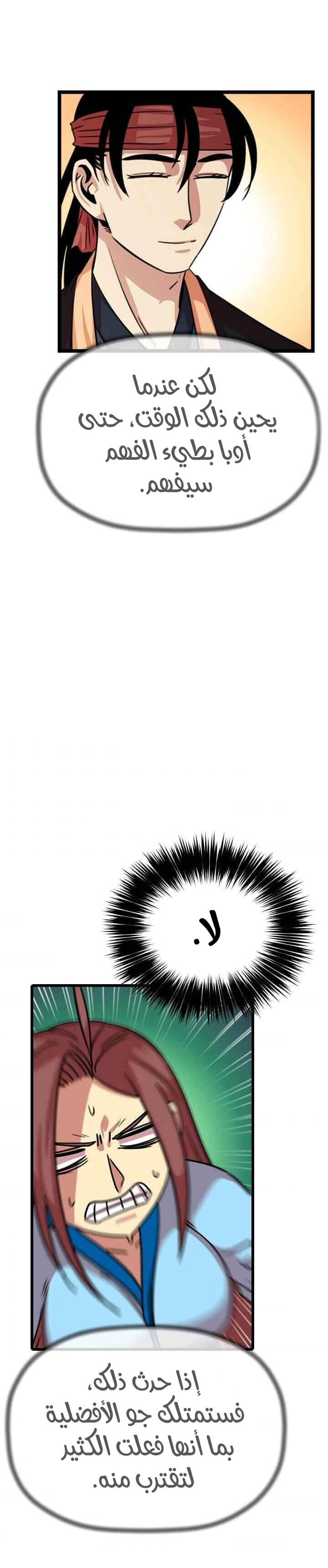 Read Return of the Bachelor AR Manga Online