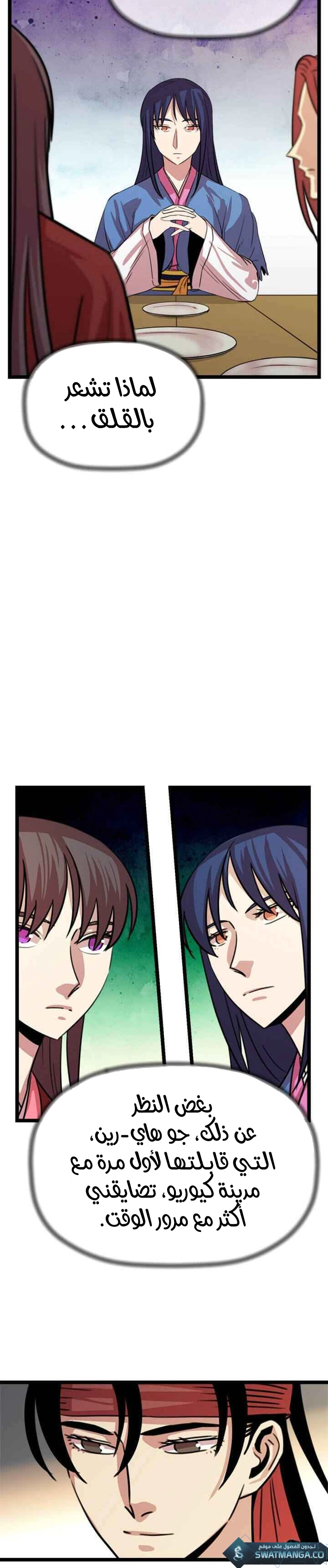 Read Return of the Bachelor AR Manga Online