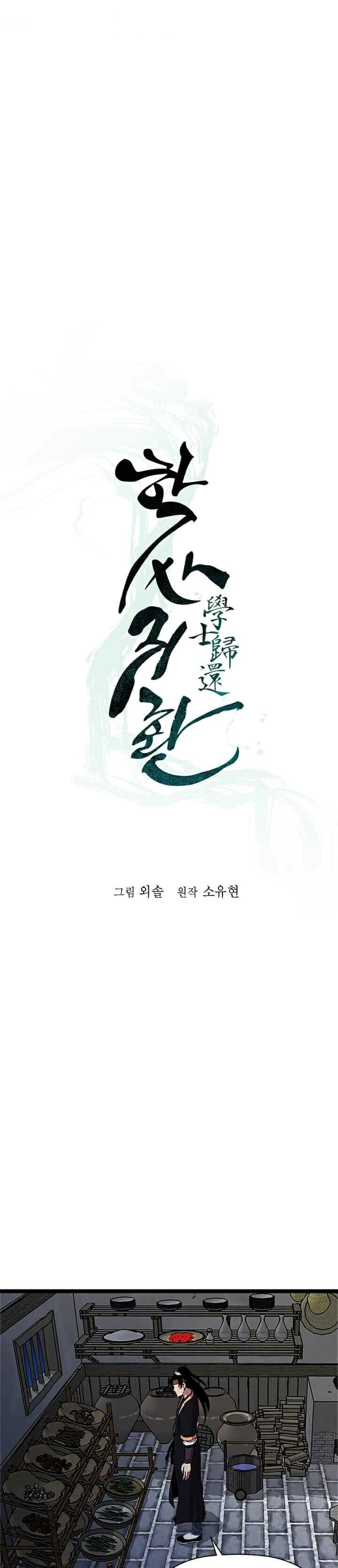 Read Return of the Bachelor AR Manga Online