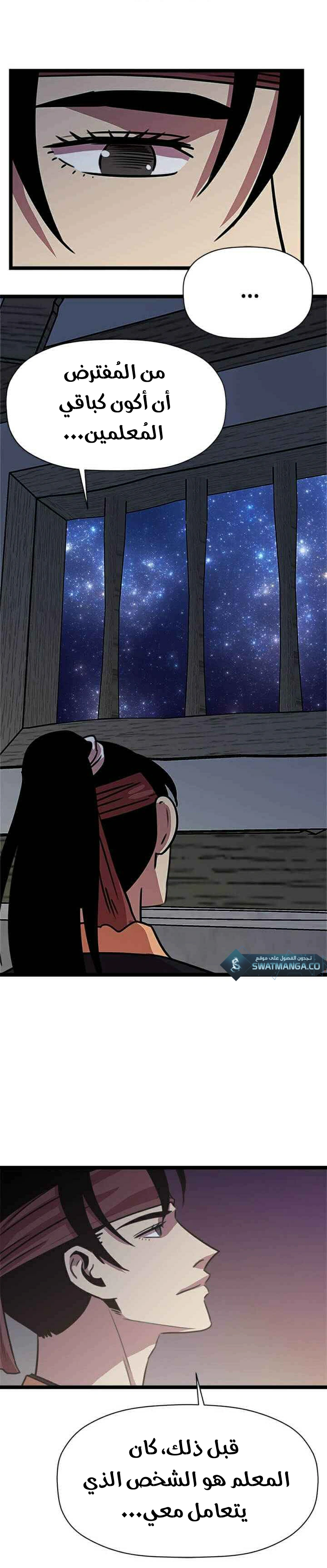 Read Return of the Bachelor AR Manga Online