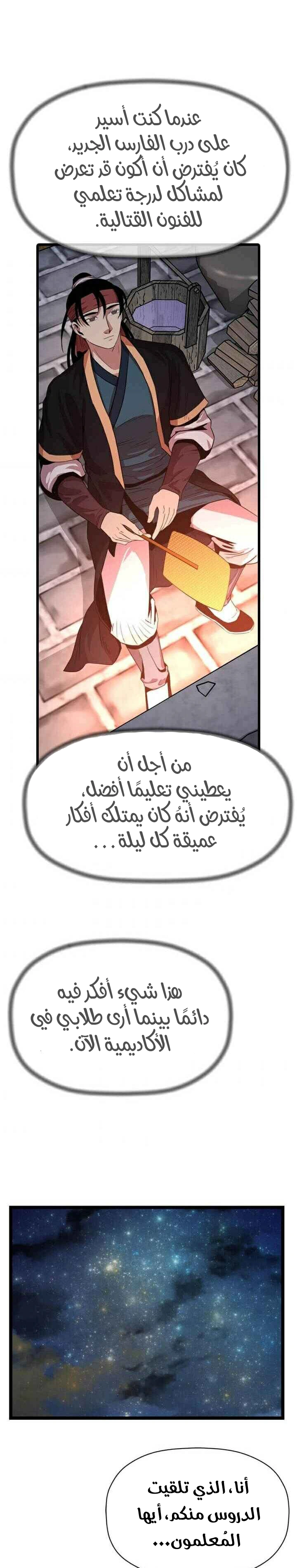Read Return of the Bachelor AR Manga Online