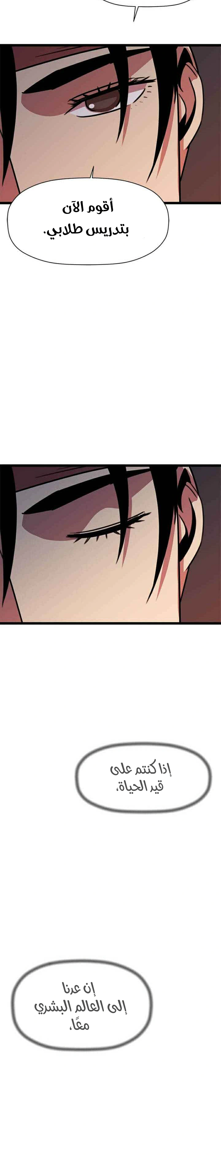 Read Return of the Bachelor AR Manga Online