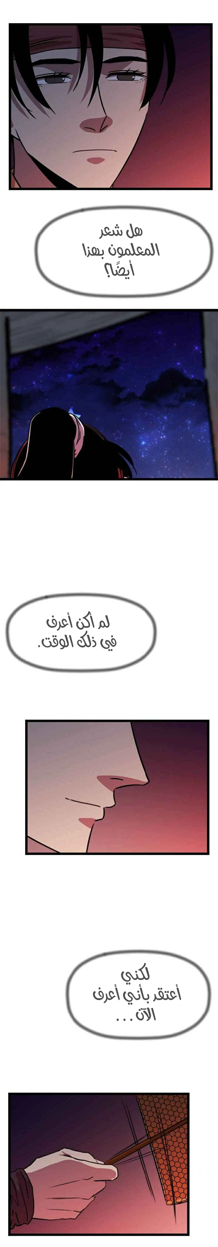 Read Return of the Bachelor AR Manga Online