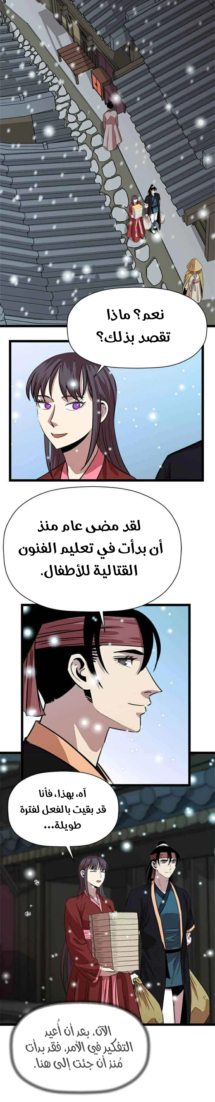 Read Return of the Bachelor AR Manga Online