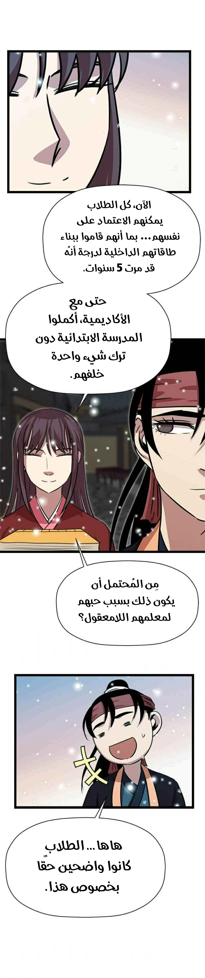 Read Return of the Bachelor AR Manga Online