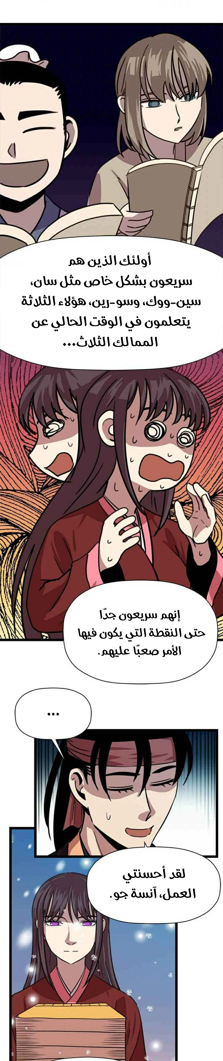 Read Return of the Bachelor AR Manga Online