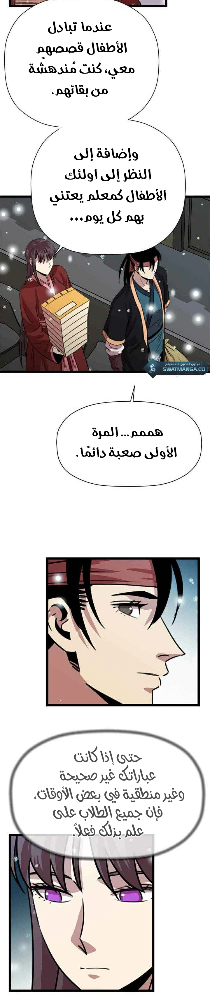 Read Return of the Bachelor AR Manga Online