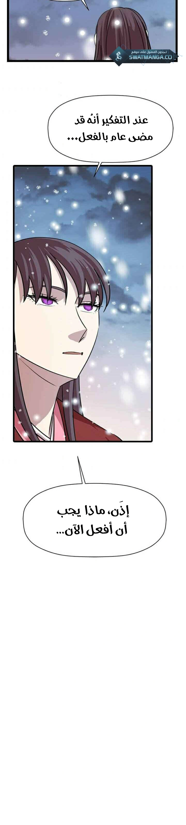 Read Return of the Bachelor AR Manga Online