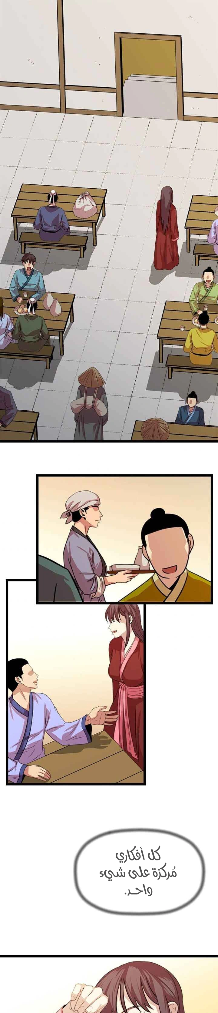 Read Return of the Bachelor AR Manga Online