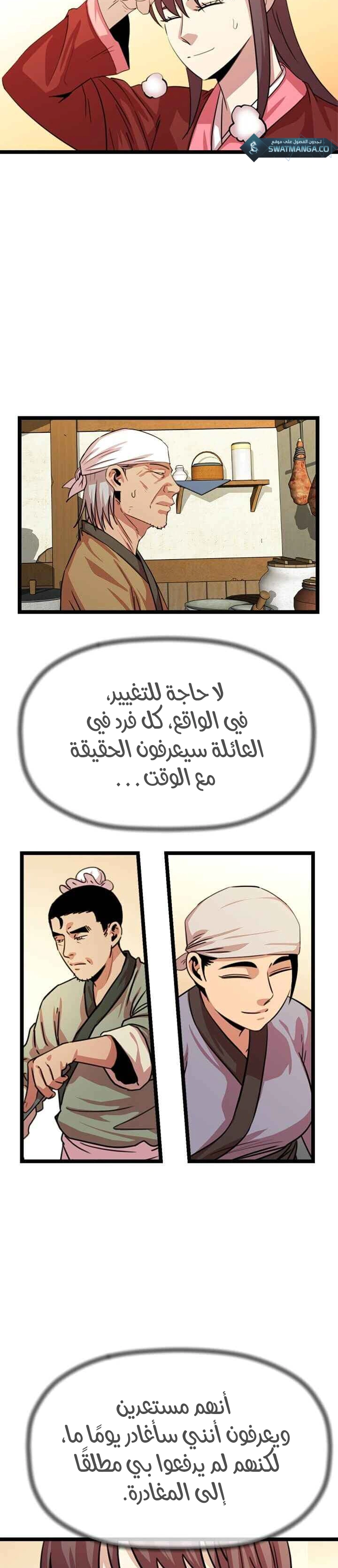 Read Return of the Bachelor AR Manga Online