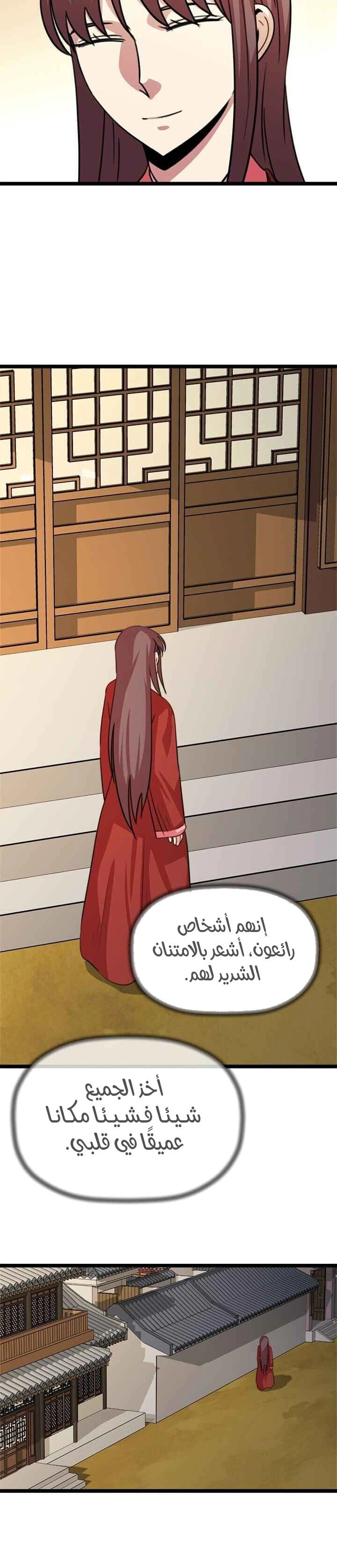 Read Return of the Bachelor AR Manga Online