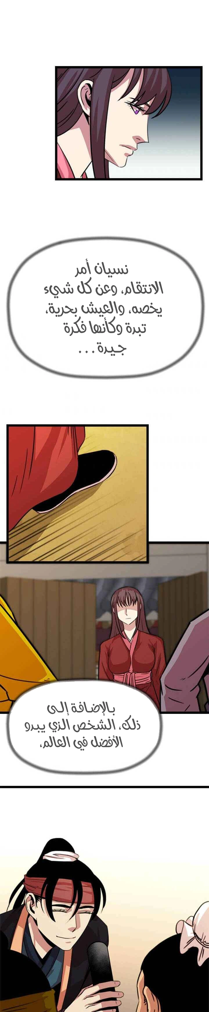 Read Return of the Bachelor AR Manga Online