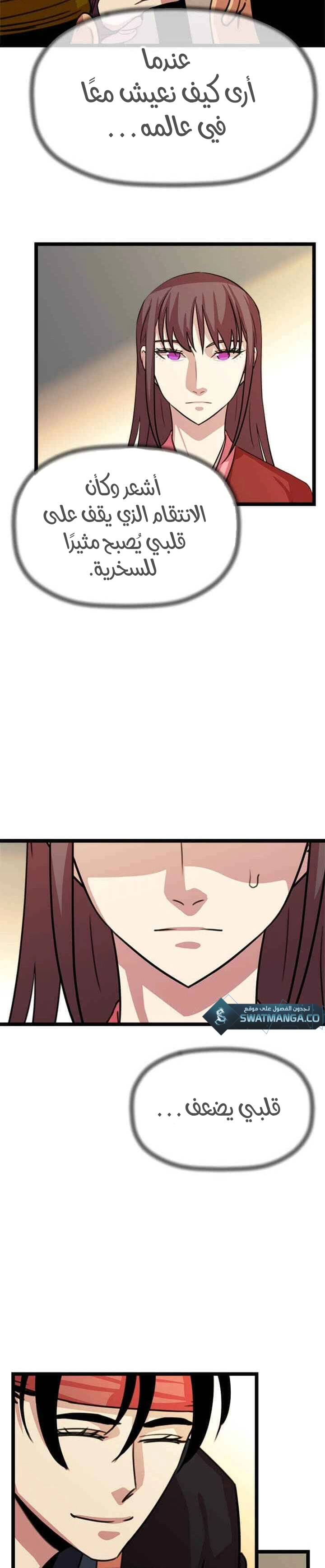 Read Return of the Bachelor AR Manga Online