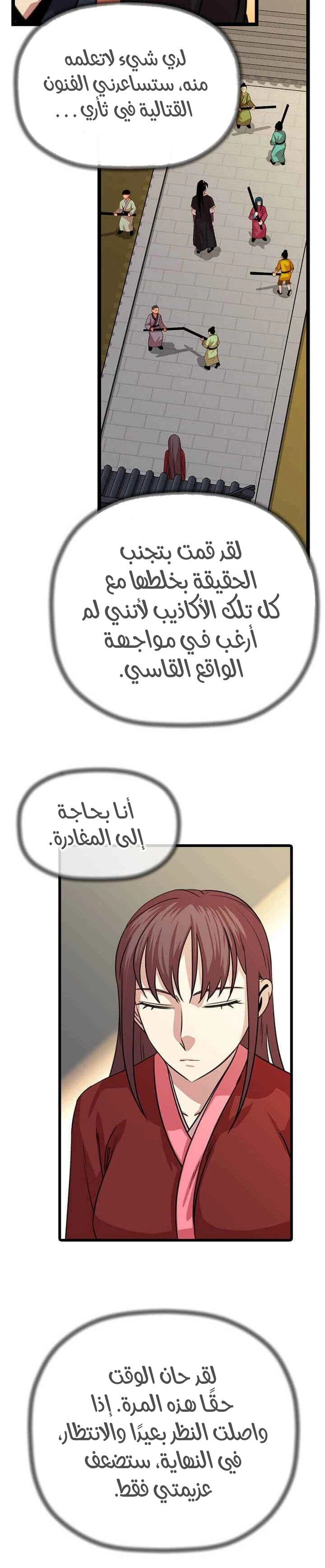 Read Return of the Bachelor AR Manga Online