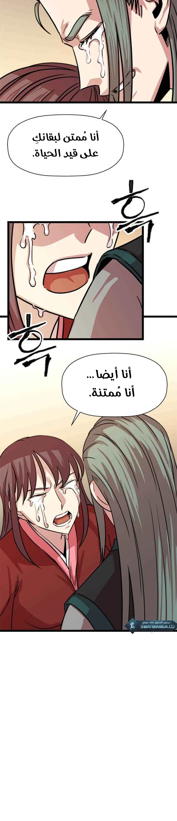 Read Return of the Bachelor AR Manga Online