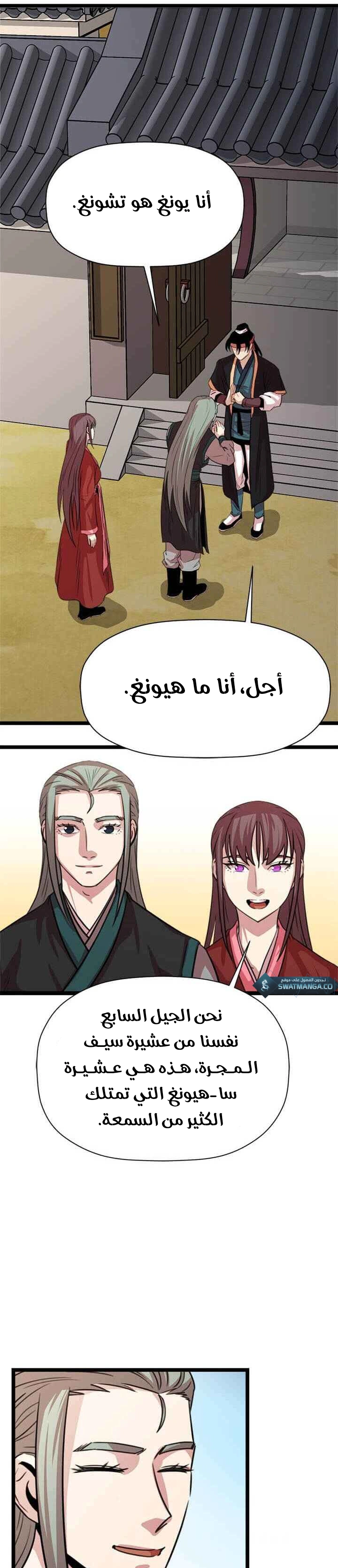 Read Return of the Bachelor AR Manga Online