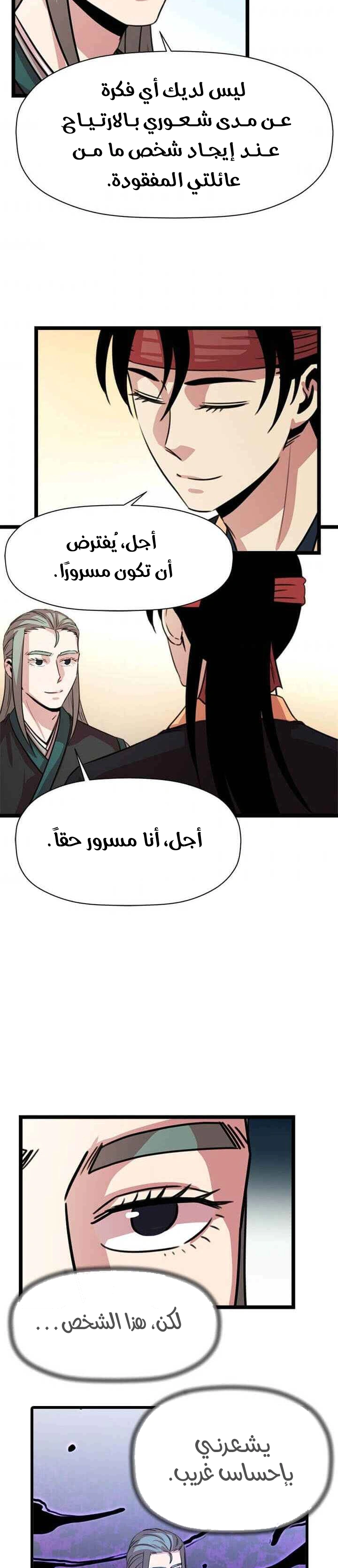 Read Return of the Bachelor AR Manga Online