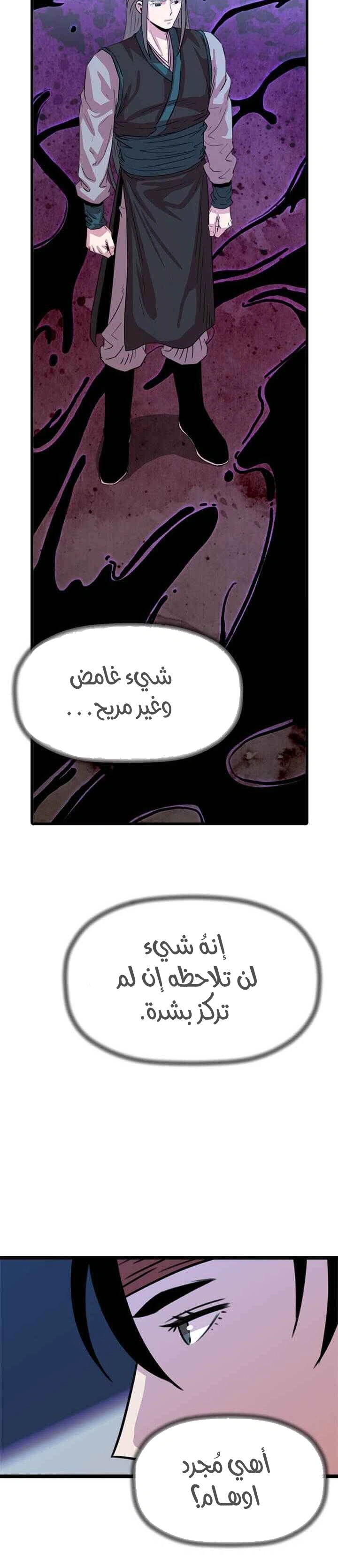 Read Return of the Bachelor AR Manga Online