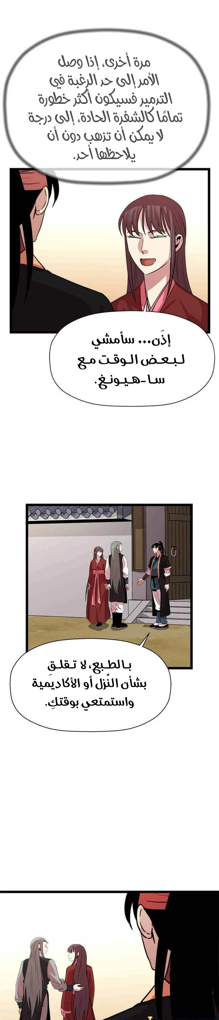 Read Return of the Bachelor AR Manga Online
