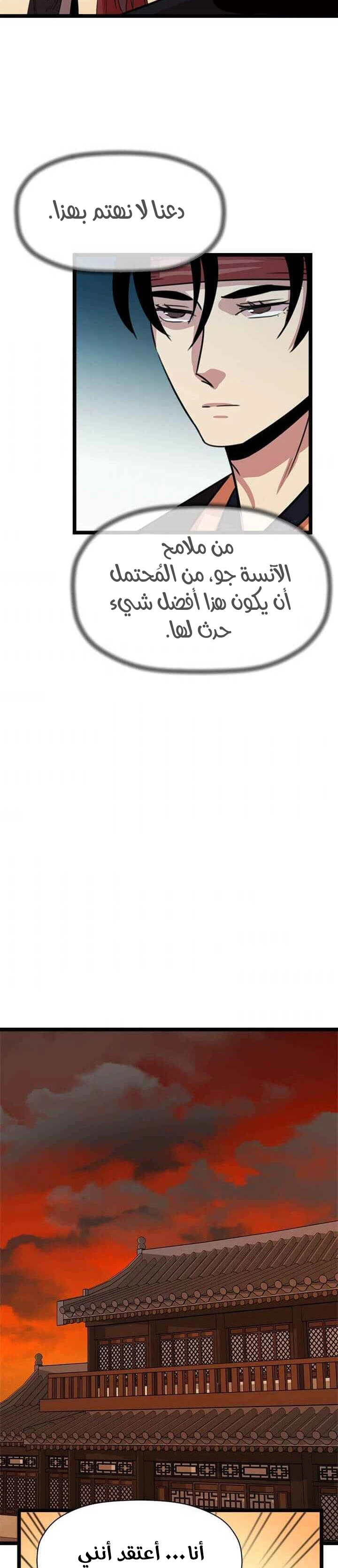Read Return of the Bachelor AR Manga Online