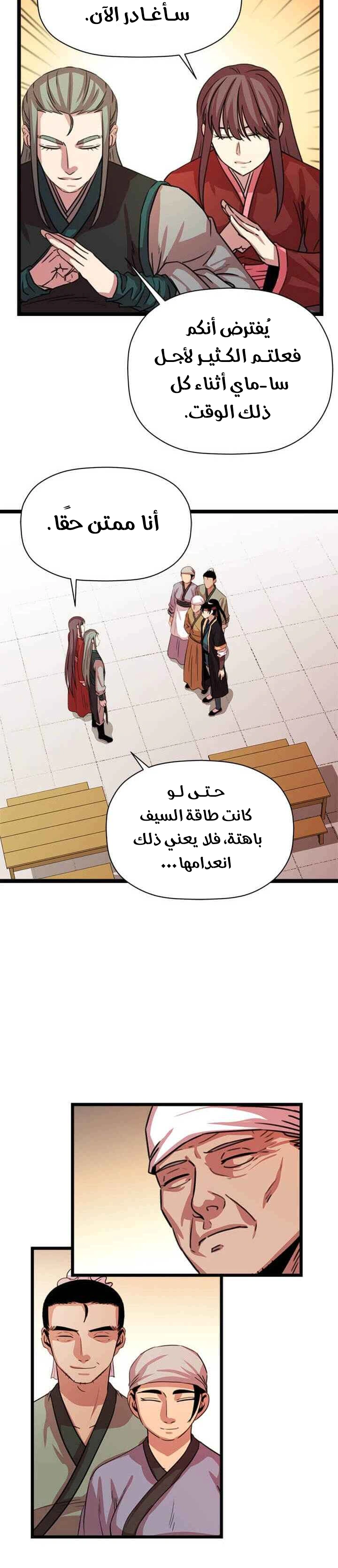 Read Return of the Bachelor AR Manga Online