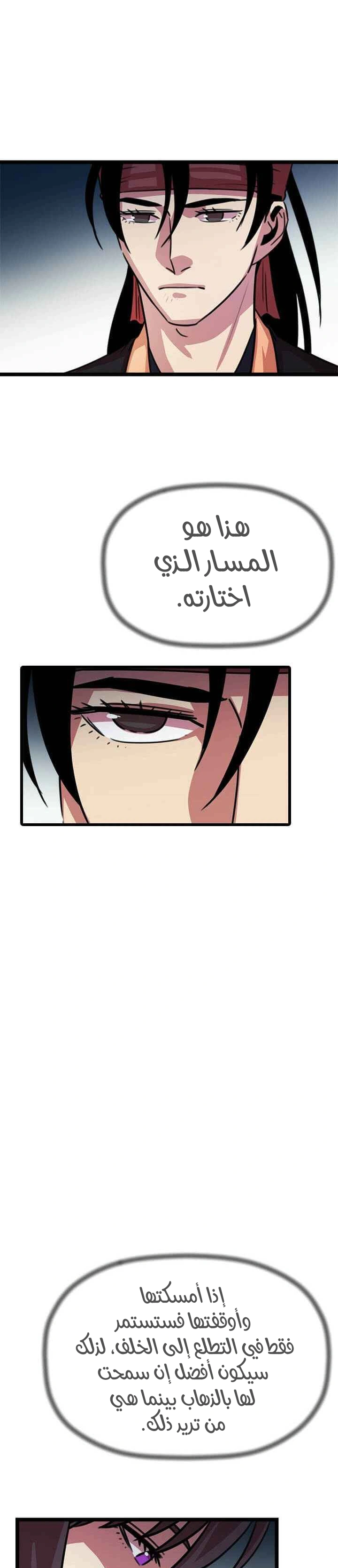 Read Return of the Bachelor AR Manga Online