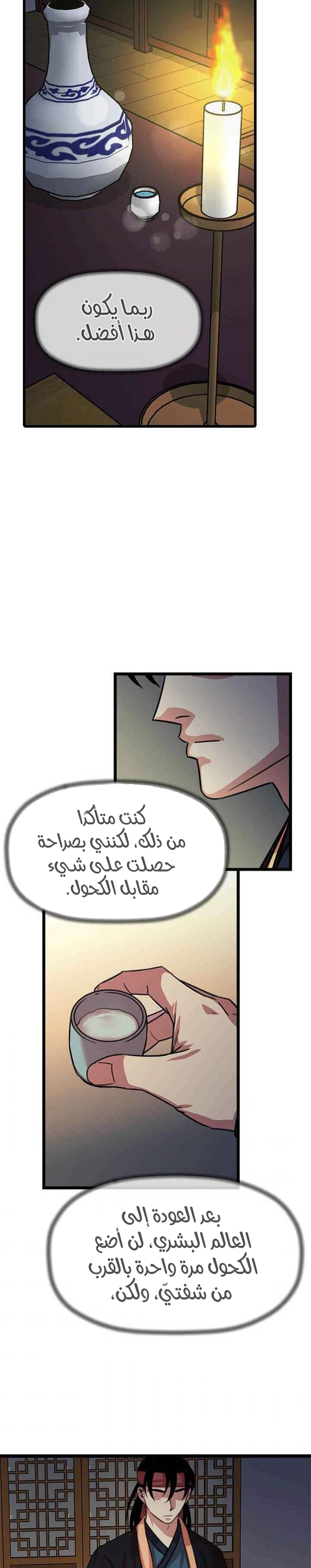 Read Return of the Bachelor AR Manga Online