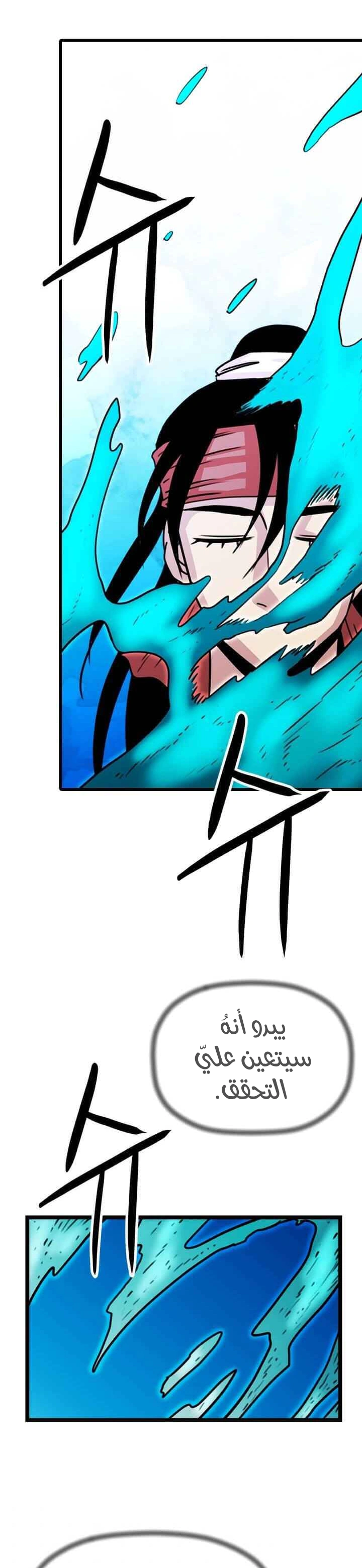 Read Return of the Bachelor AR Manga Online