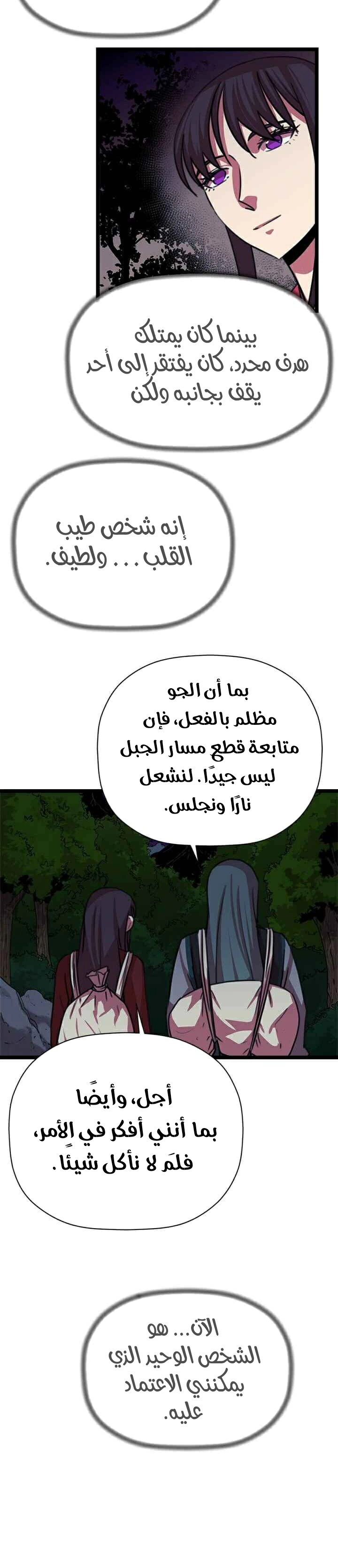Read Return of the Bachelor AR Manga Online
