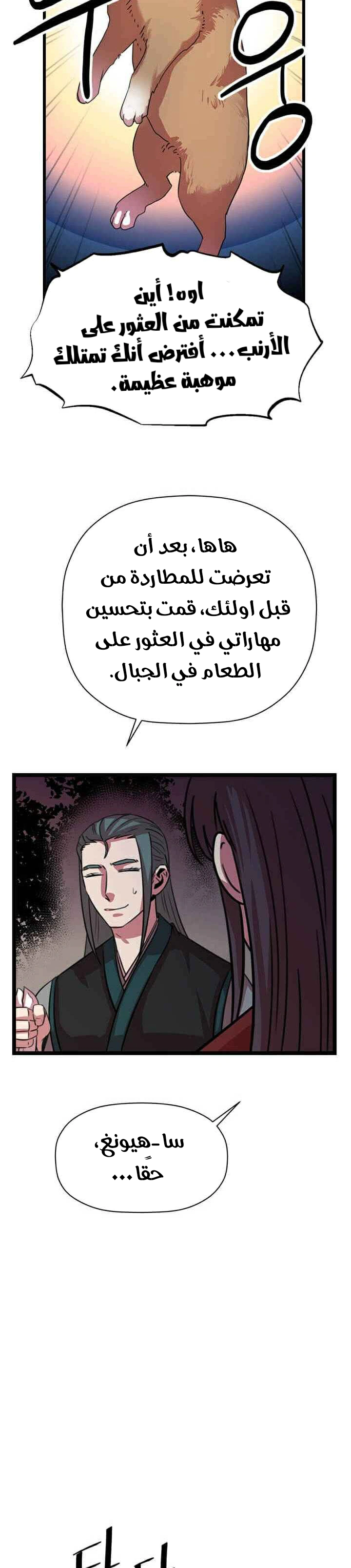 Read Return of the Bachelor AR Manga Online