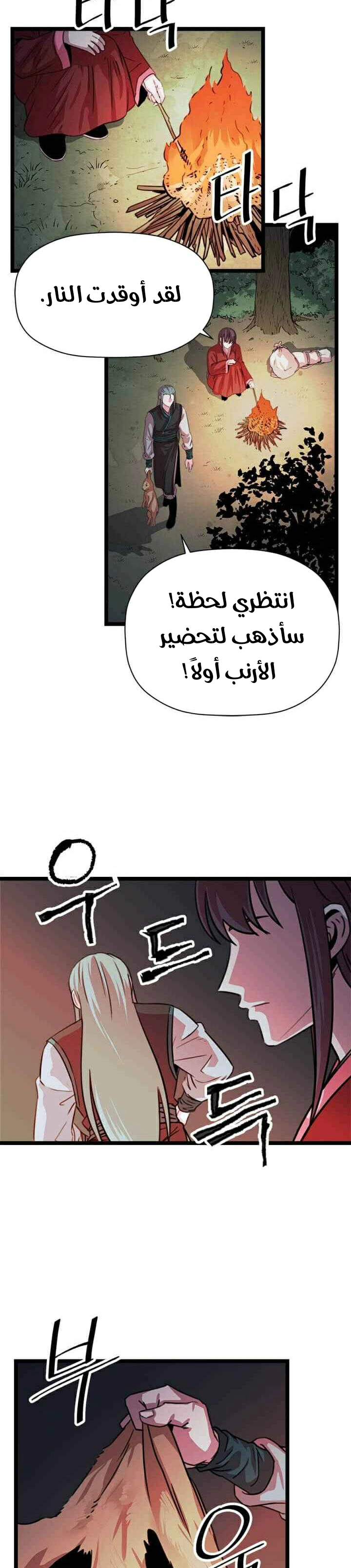 Read Return of the Bachelor AR Manga Online