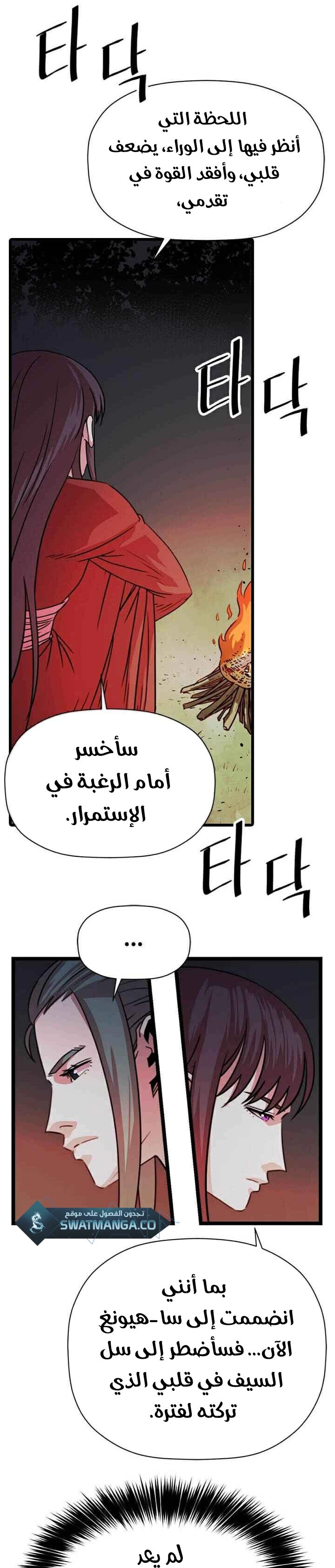 Read Return of the Bachelor AR Manga Online