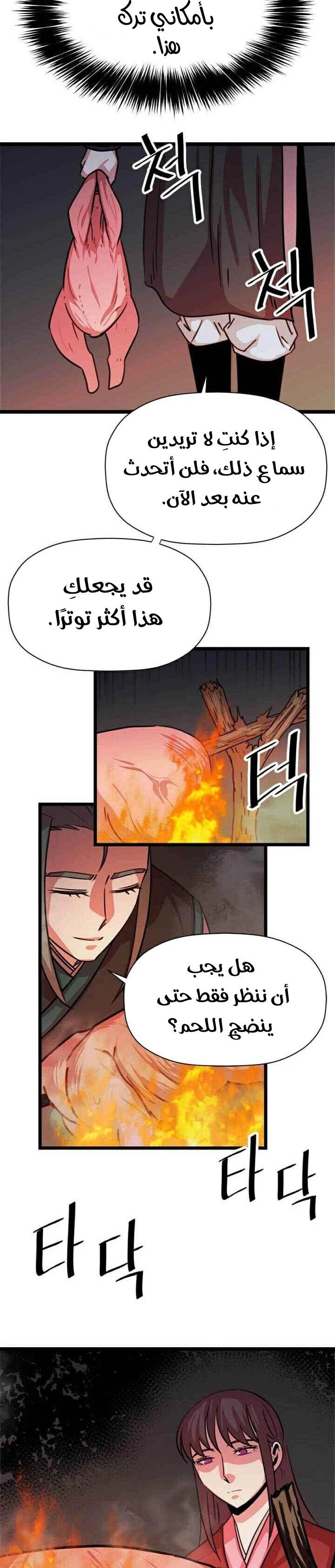Read Return of the Bachelor AR Manga Online