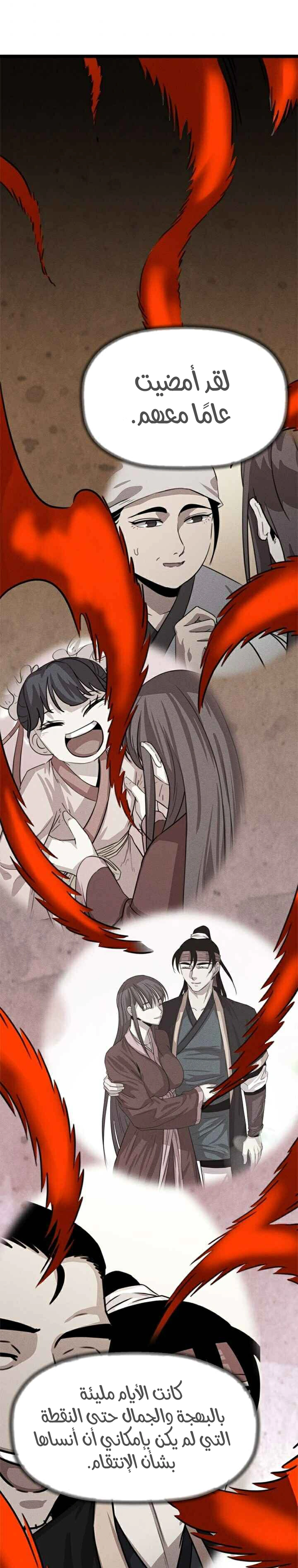 Read Return of the Bachelor AR Manga Online