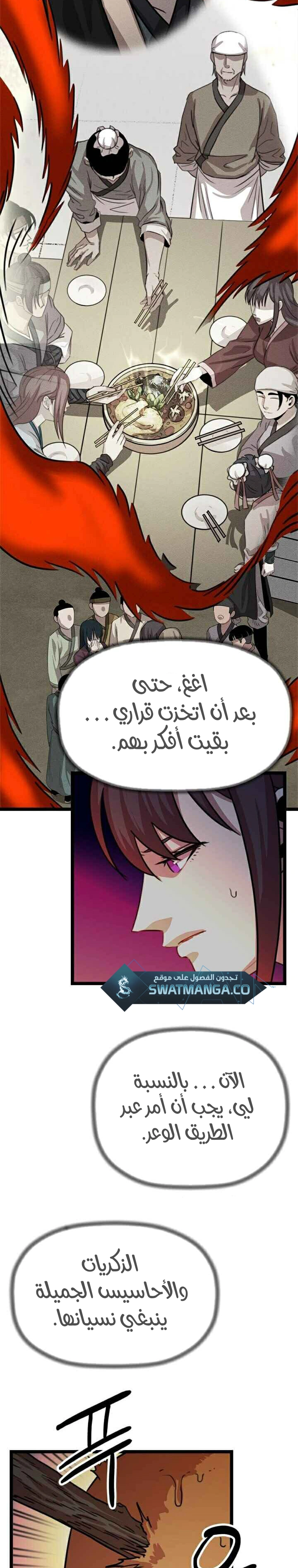 Read Return of the Bachelor AR Manga Online