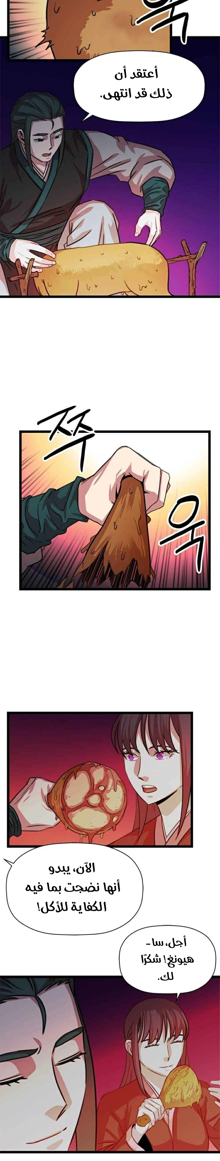 Read Return of the Bachelor AR Manga Online