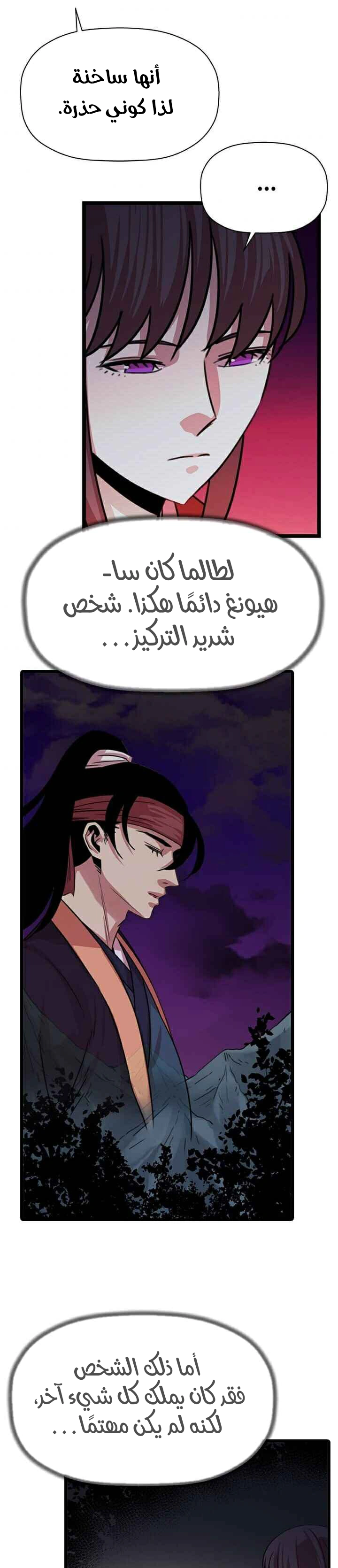 Read Return of the Bachelor AR Manga Online