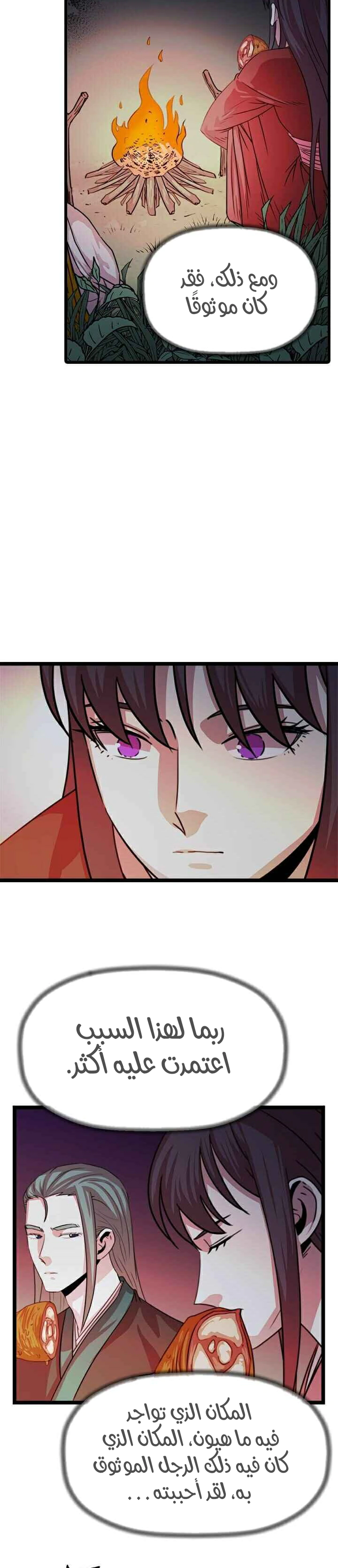 Read Return of the Bachelor AR Manga Online