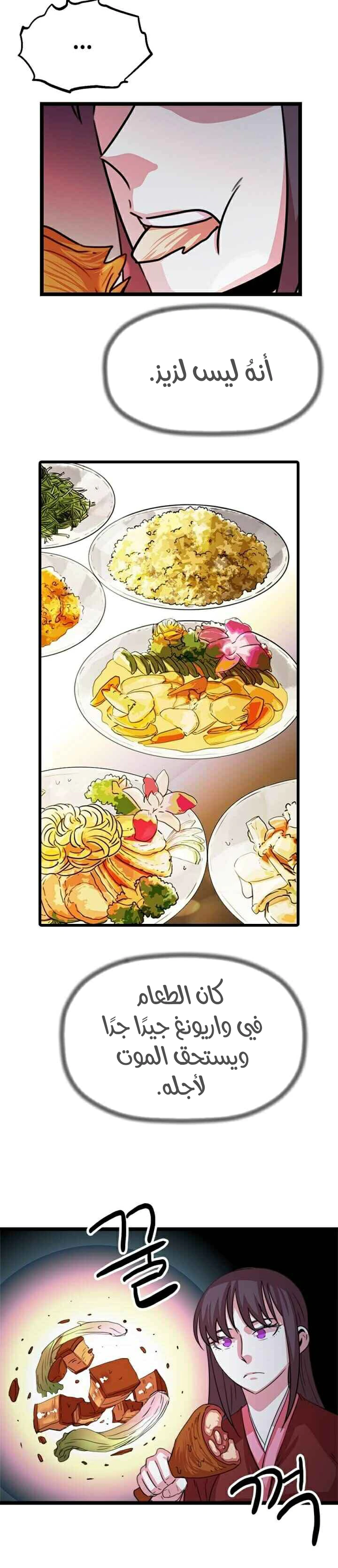 Read Return of the Bachelor AR Manga Online