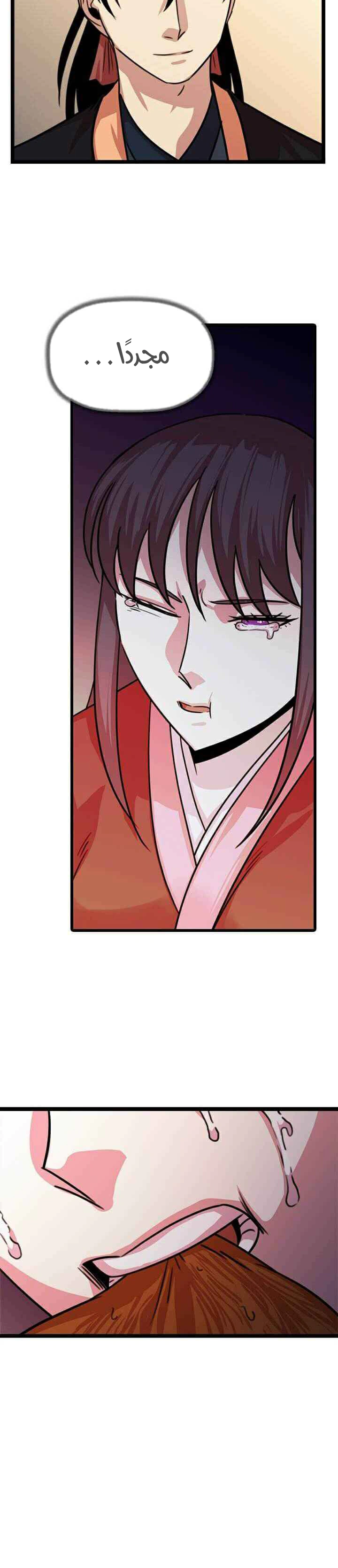 Read Return of the Bachelor AR Manga Online