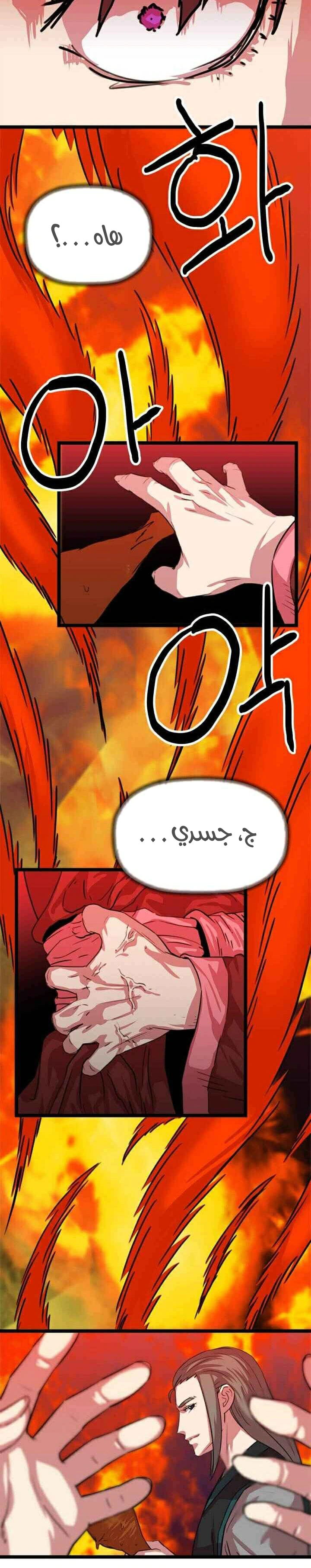 Read Return of the Bachelor AR Manga Online