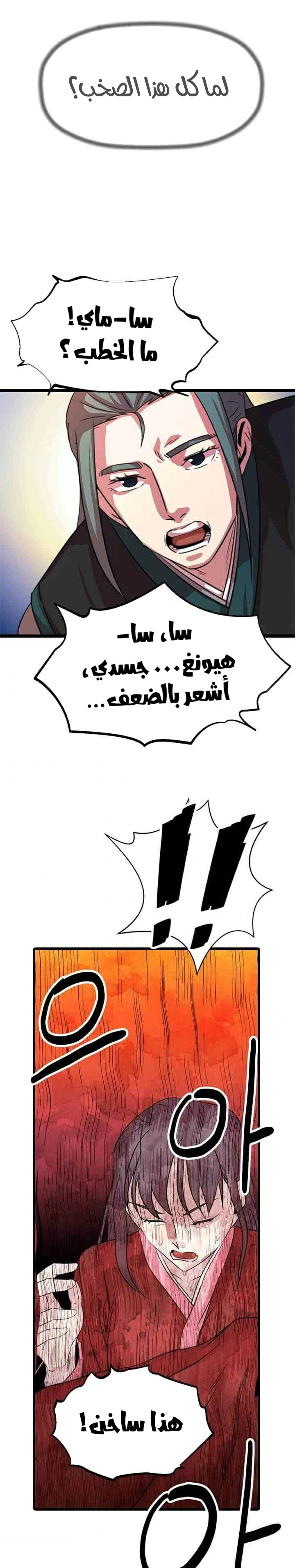 Read Return of the Bachelor AR Manga Online