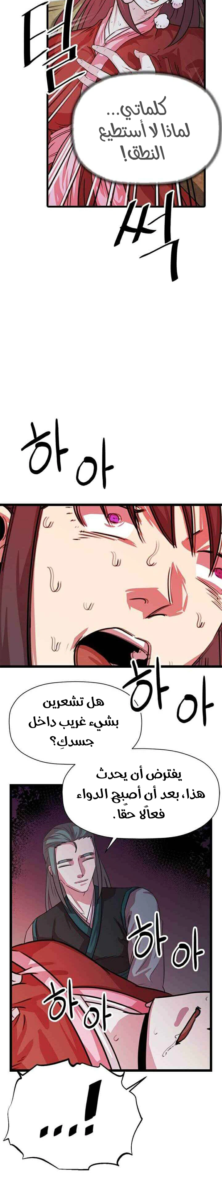 Read Return of the Bachelor AR Manga Online