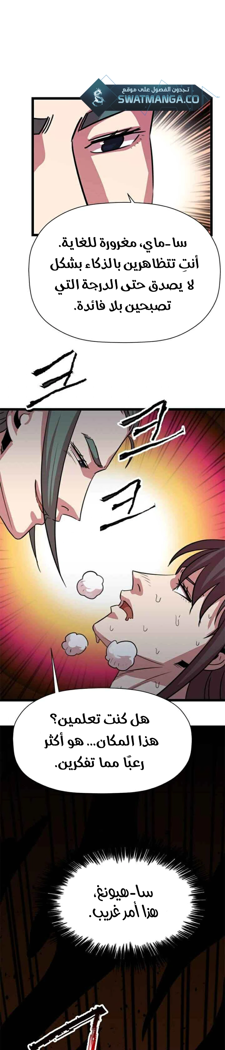 Read Return of the Bachelor AR Manga Online