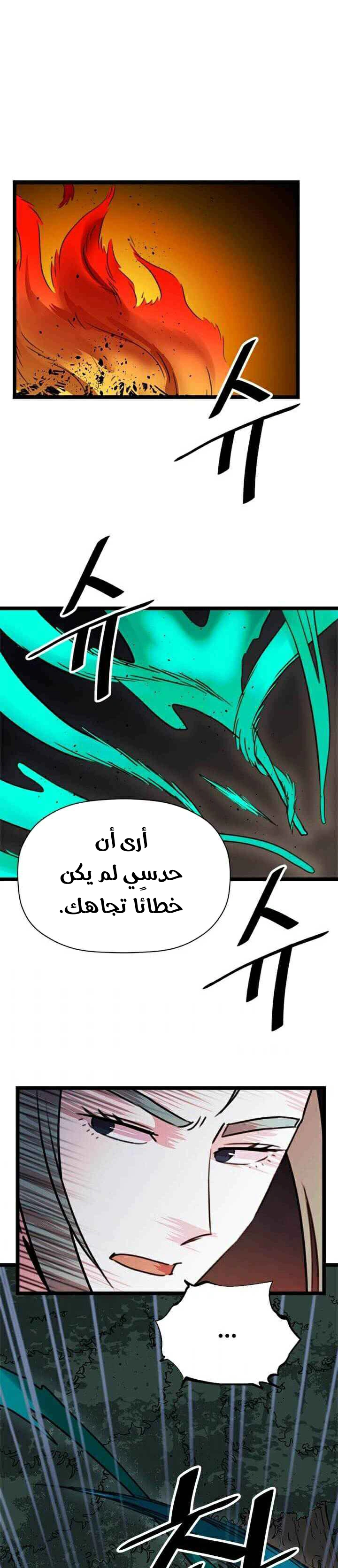 Read Return of the Bachelor AR Manga Online
