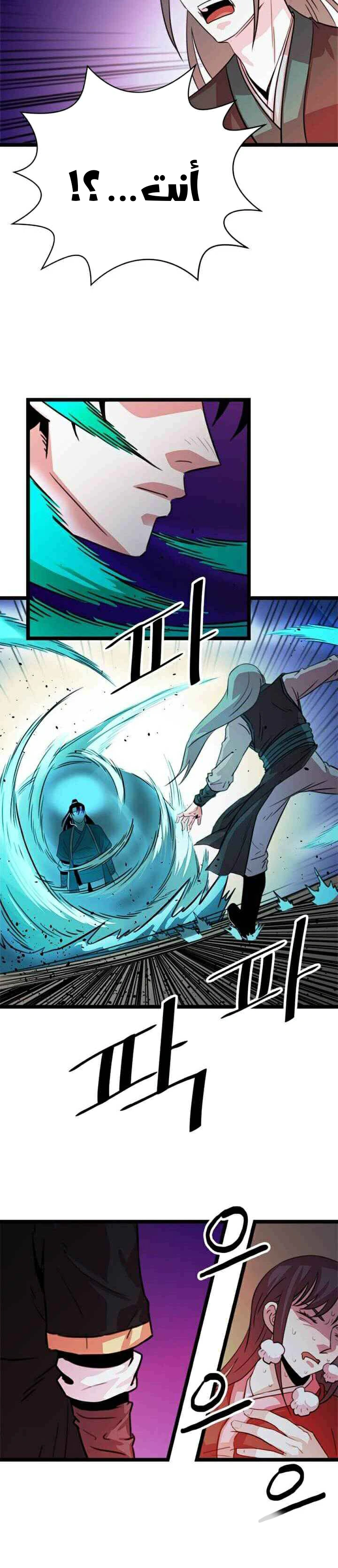 Read Return of the Bachelor AR Manga Online